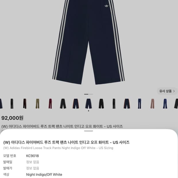 아디다스 루즈 트랙팬츠