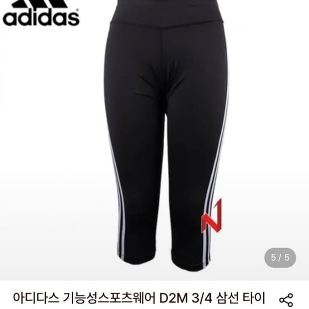 새상품급) 아디다스 D2M 3/4 삼선 러닝 타이츠 여성 마라톤 사이즈s