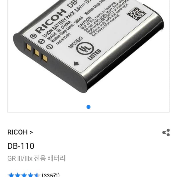 리코 gr3 gr3x 정품 배터리 DB-110