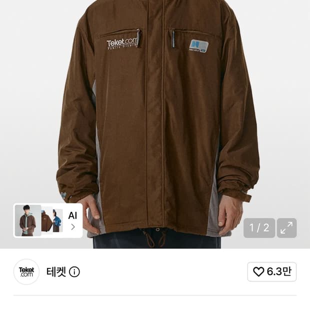 (구매)Public Display Bench Jacket Brown