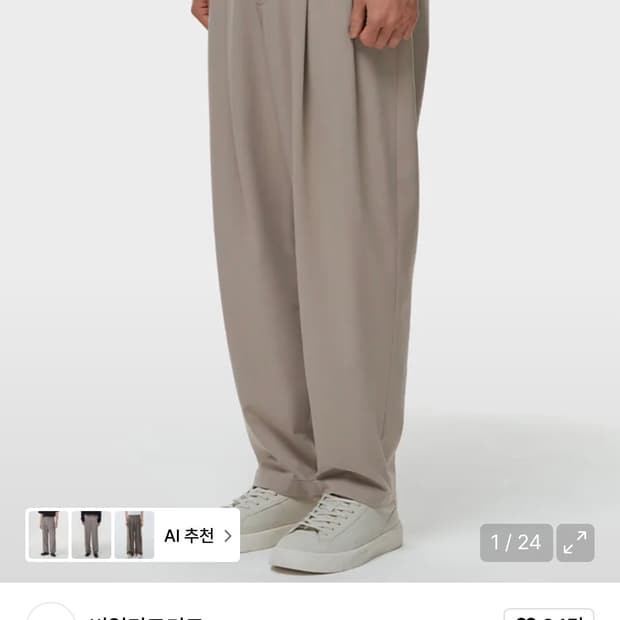 비얼디드키드 실루엣 팬츠