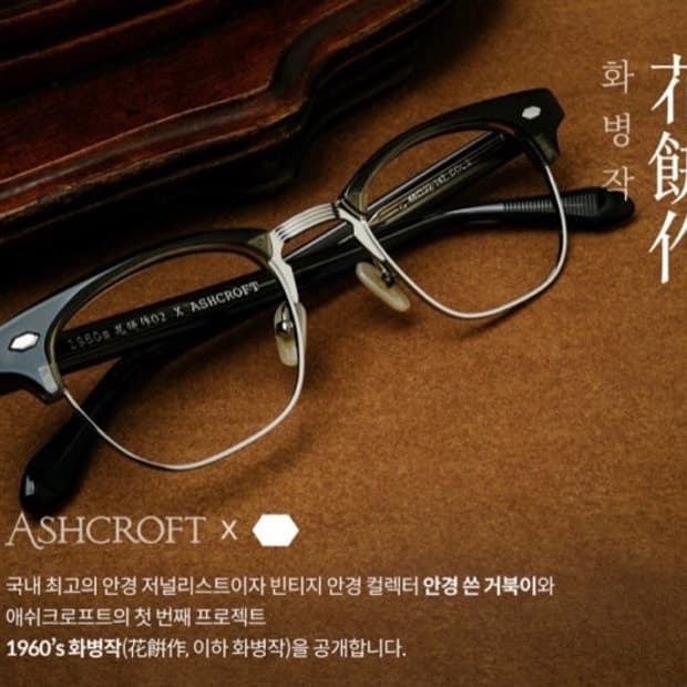 애쉬크로프트 화병작 삽니다