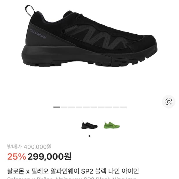 살로몬 필레오 알파인웨이 SP2 블랙 구해요