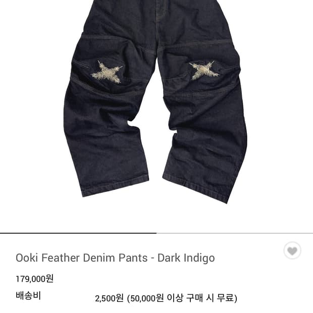 [3size] 아오이로 오오키 페더 데님 