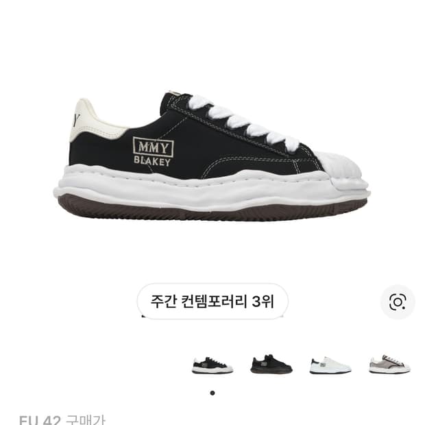 [42] 메종 미하라 야스히로 블레이키 42