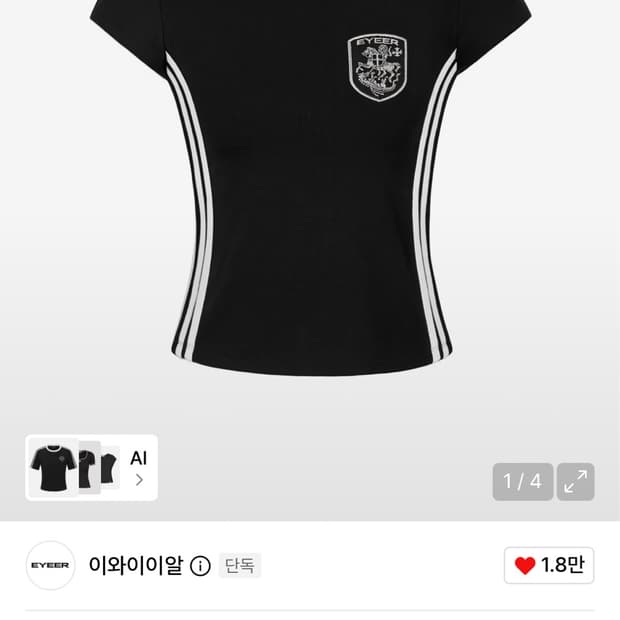이와이이이알 Shield Logo Short Sleeve Top