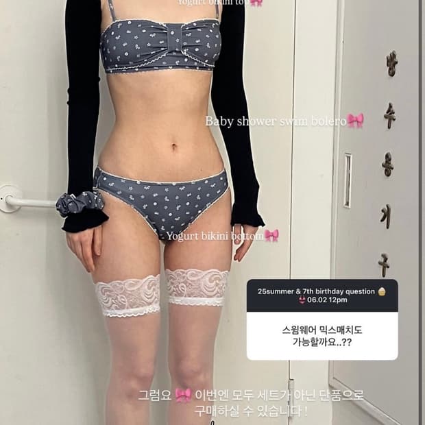 쓰리타임즈 요거트 비키니