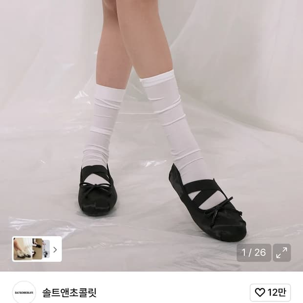 솔트앤초콜릿 라운드 토 크로스 밴딩 플랫