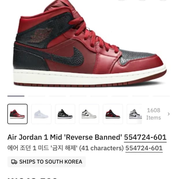 조던1  미드 레트로