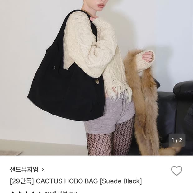 샌드뮤지엄 호보백