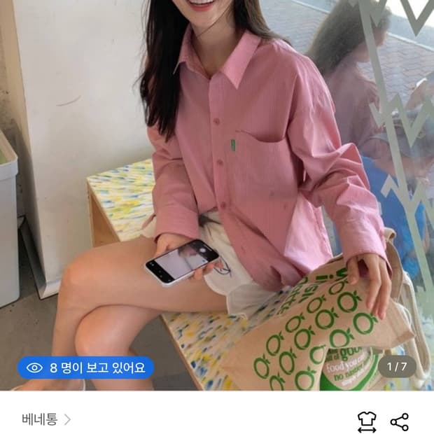 [새상품] 비플랫 베네통 오버핏 스트라이프 셔츠 (정다나 착용)
