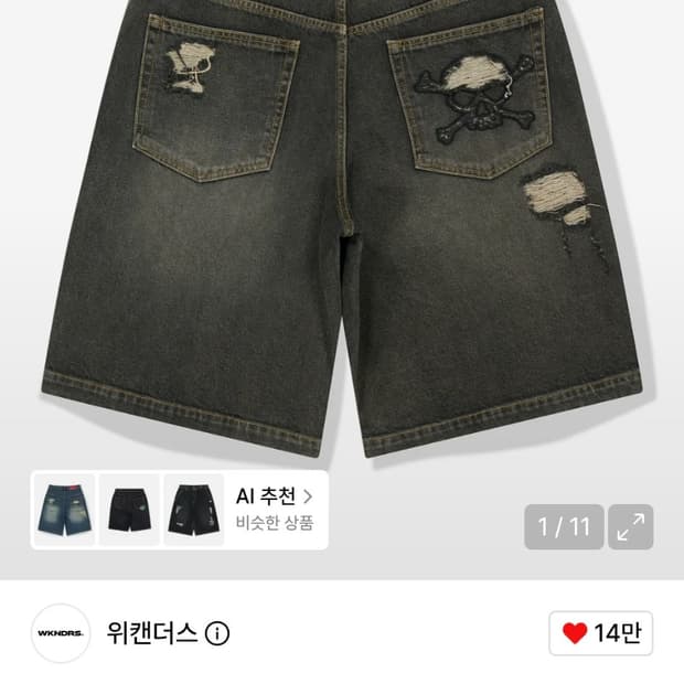 [KOIN SEOUL] DAMAGED SKULL DENIM SHORTS 