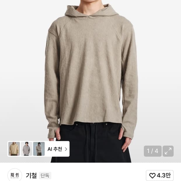 기철 후드 롱슬리브 베이지 s