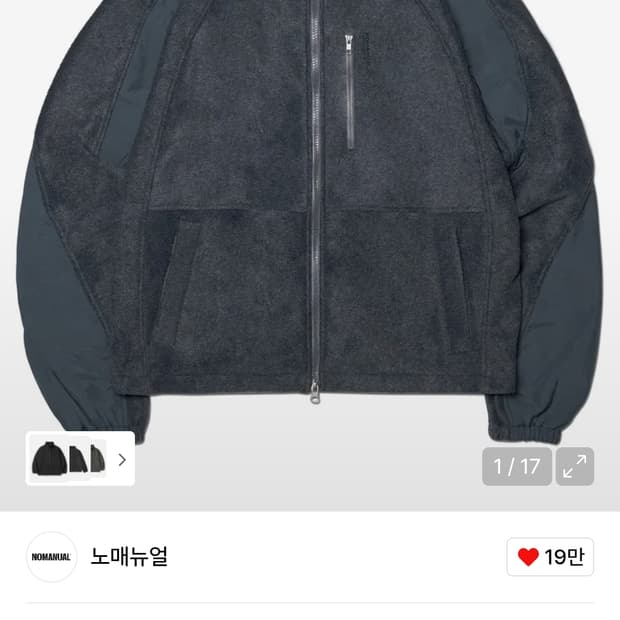 노매뉴얼 플리스 자켓 (XL)