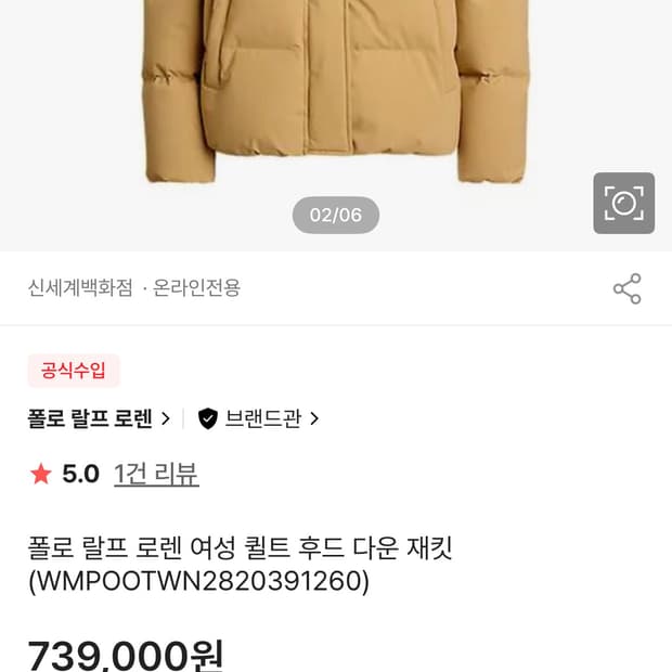 폴로 랄프 로렌 여성 퀼트 후드 다운 재킷(WMPOOTWN28203912