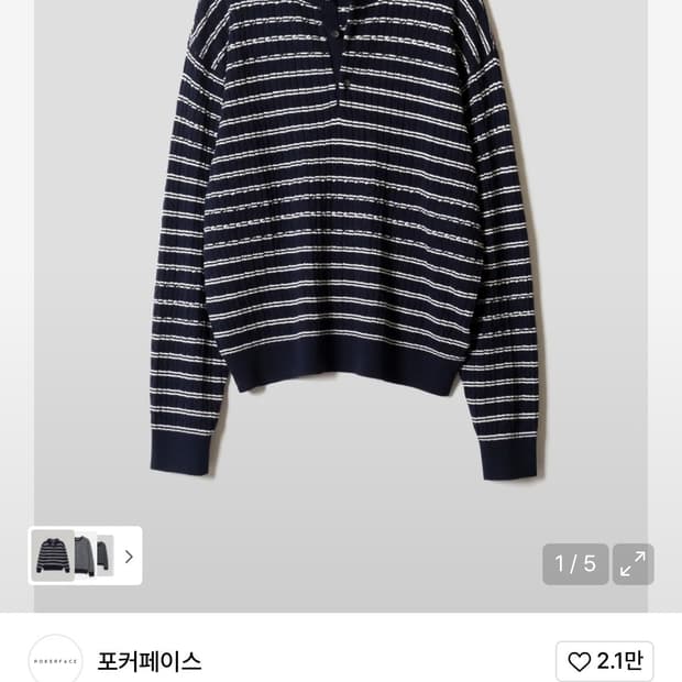 50) 포커페이스 케이블 스트라이프 헨리넥 니트 네이비