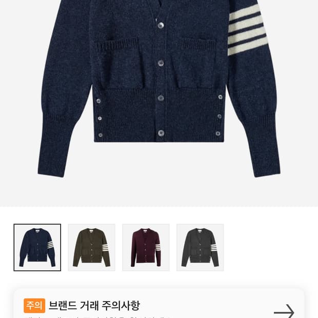 톰 브라운 가디건 새상품 (오늘까지만 올려요)