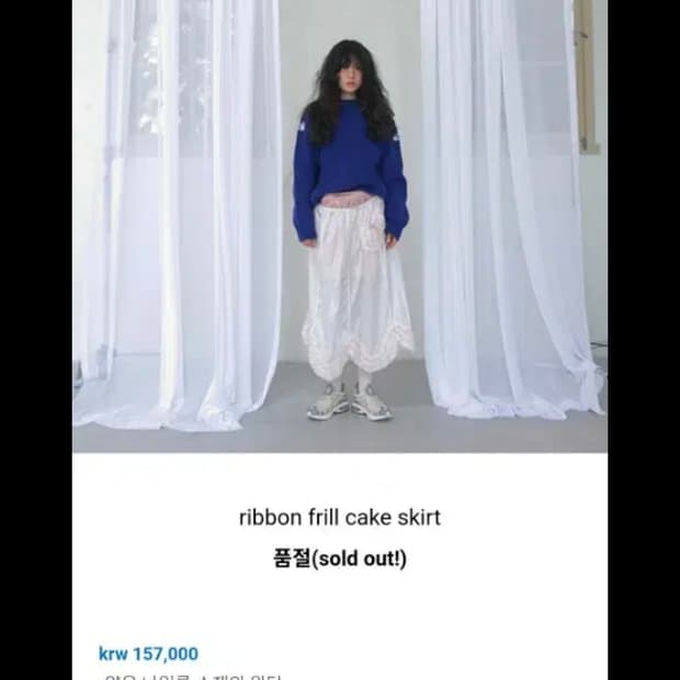 프레클 리본 프릴 케이크 스커트