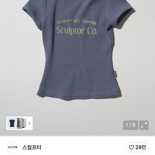 스컬프터 Archive Pigment Baby Tee Dusty Blue