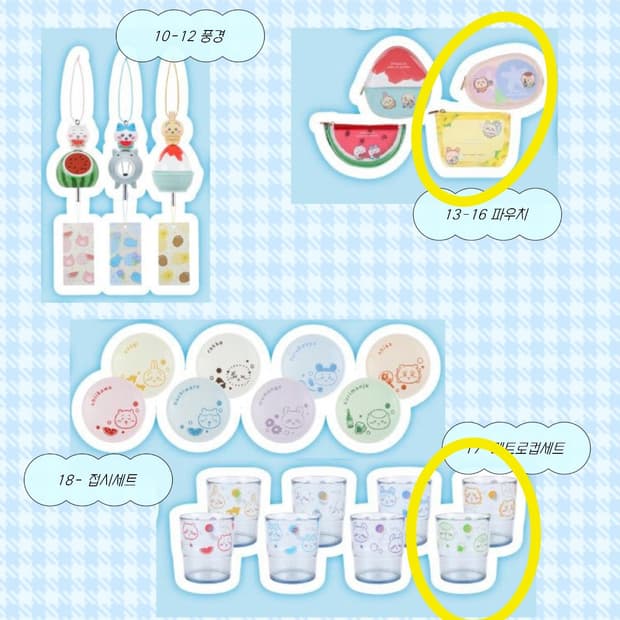 급처) 치이카와 여름쿠지 세트