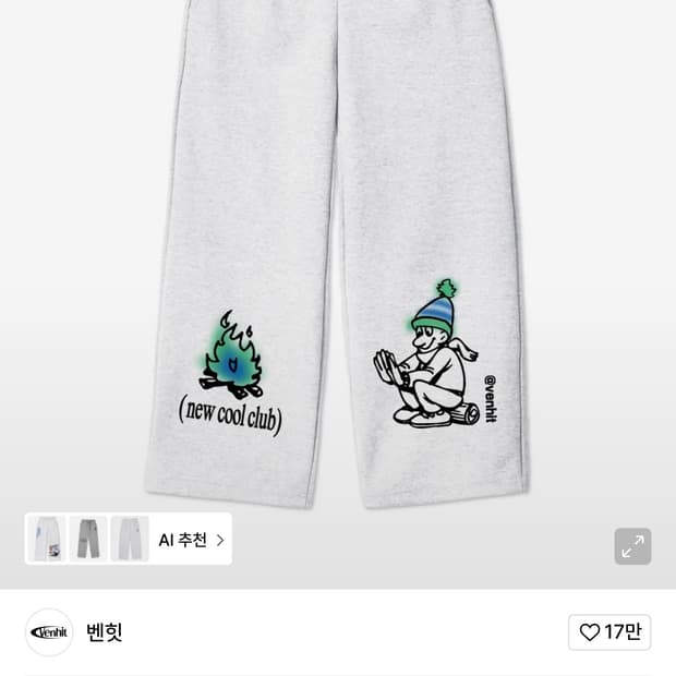 BONFIRE 와이드팬츠