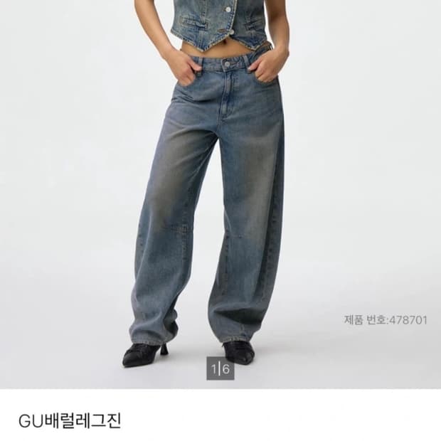 GU 배럴레그진 데님 WOMEN XL