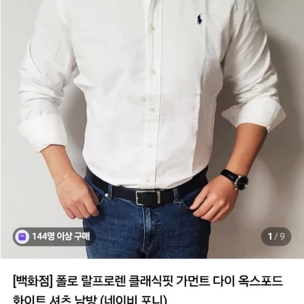 폴로 랄프로렌 화이트 셔츠 L 커스텀핏