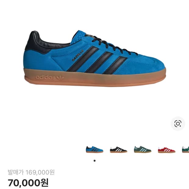 아디다스 가젤 인도어 240