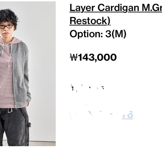 해칭룸 layer Cardigan M.grey