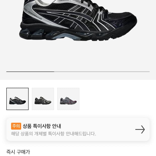 [270] 아식스 x Atmos x Undermycar  블랙 퓨어 실버