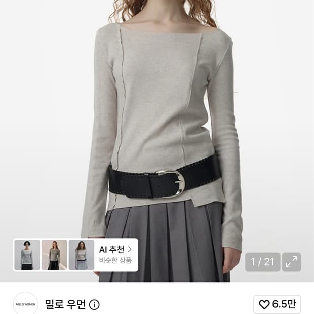 밀로우먼 컷오프 인시전 긴소매 티셔츠 화이트 멜란지