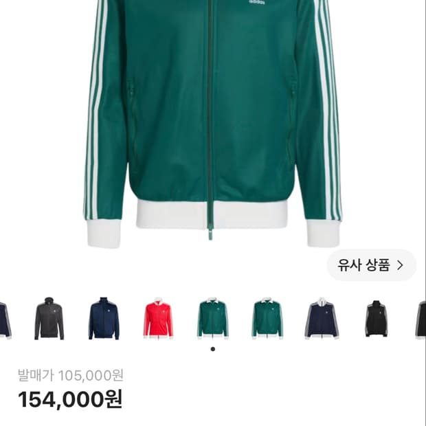 아디다스 져지