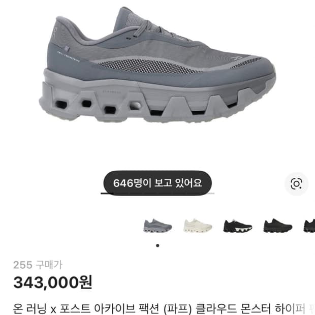 온파프 on paf 클라우드 몬스터 하이퍼 M 255