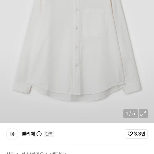 벨리에 시티 슬랙 셔츠 화이트 05