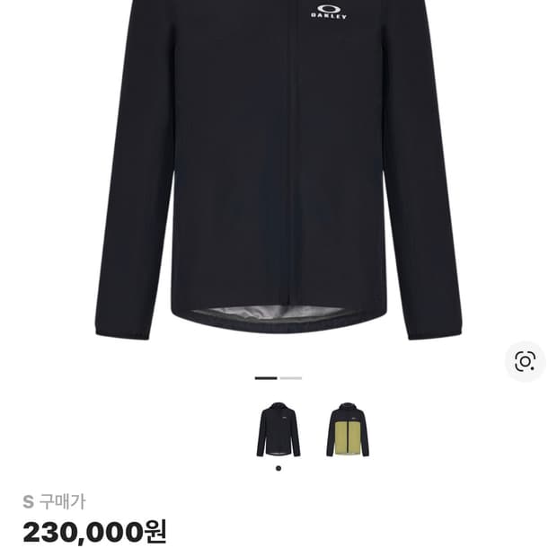 오클리 엘리먼츠 쉘 자켓 2.0 블랙아웃 바람막이 S사이즈 