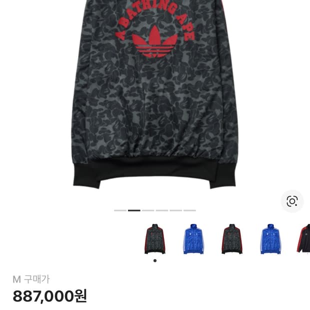 아디다스x베이프 저지 M사이즈