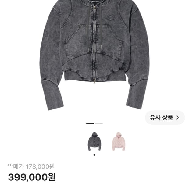 미스치프 후드집업