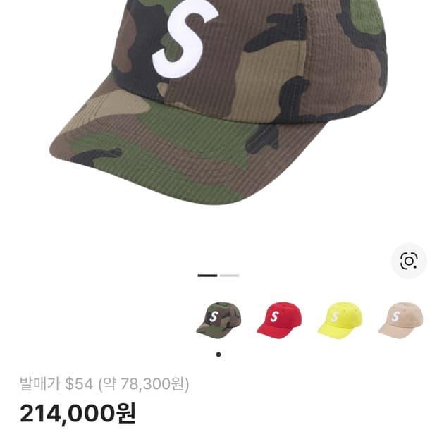 슈프림 시어서커 s로고 카모