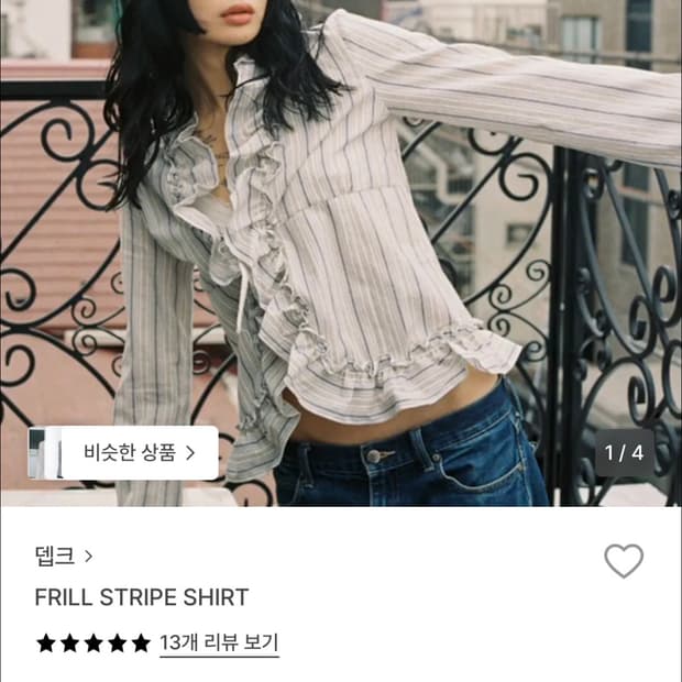 뎁크 프릴 셔츠