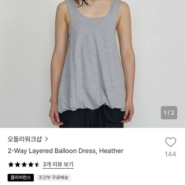 오들리워크샵 2-way layered balloon dress
