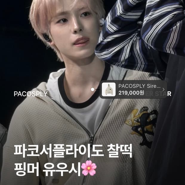 파코서플라이 사이렌 스캔들 후드집업 아이보리 (1) 유우시 손민수