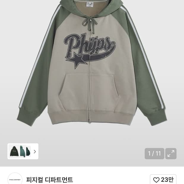 피지컬 에듀케이션 디파트먼트 후드집업