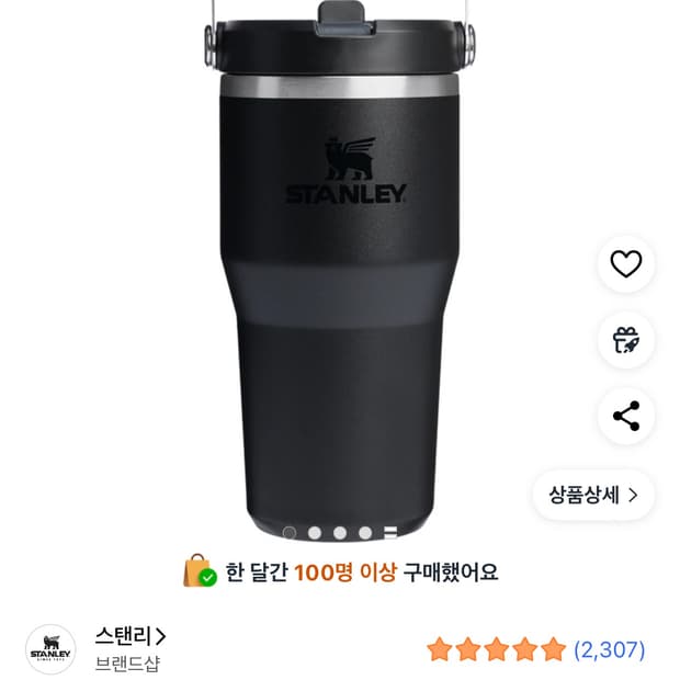 스탠리 아이스플로우 플립 스트로 2.0 텀블러, 블랙, 591ml, 1개