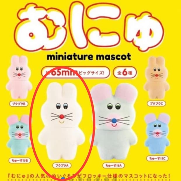 [새상품] 켄엘리펀트 무뉴 피규어 가챠 토끼