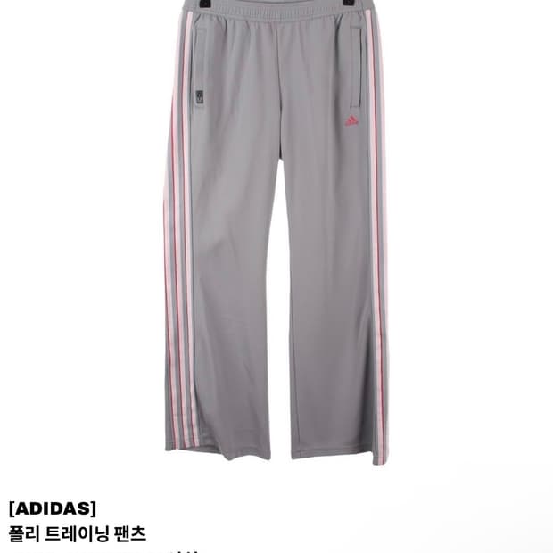 아디다스 빈티지 팬츠 (하자x)