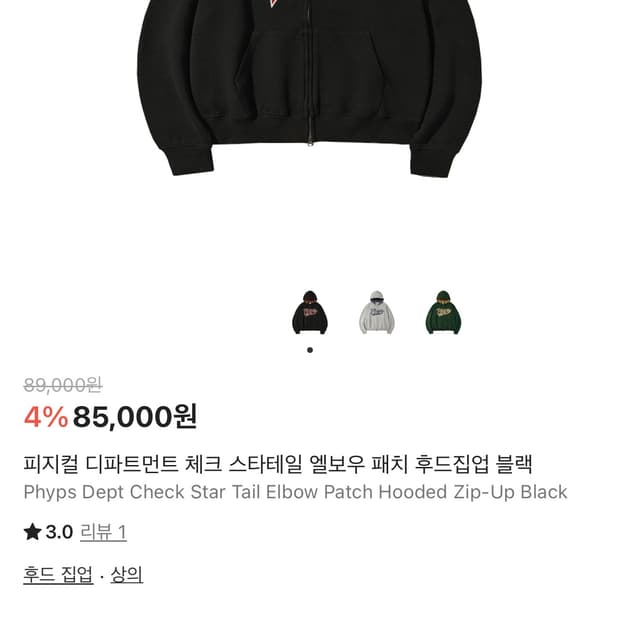 피지컬 디파트먼트 체크 패치 후드