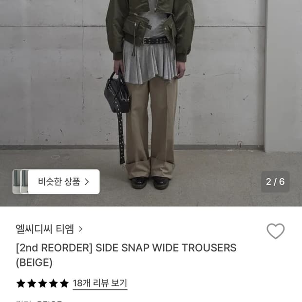 LCDC tm 스냅팬츠(side snap wide trousers)