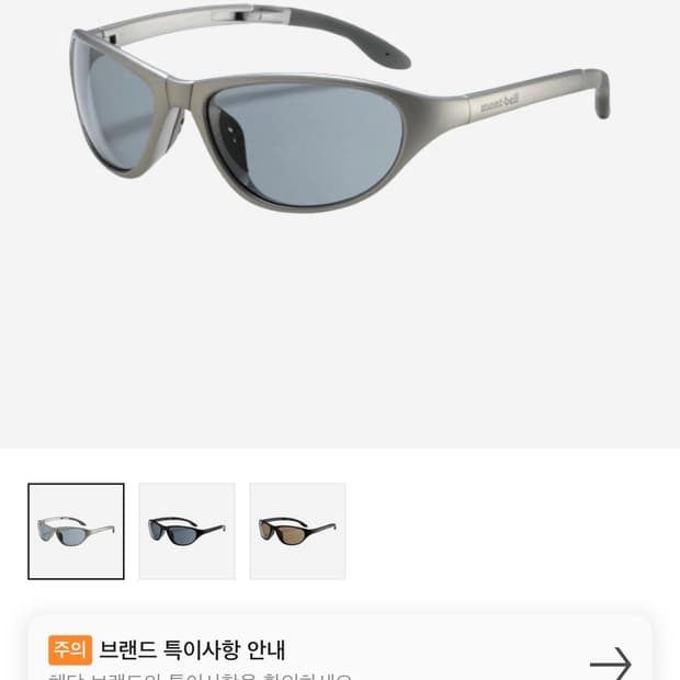 몽벨 선글라스 실버 새상품