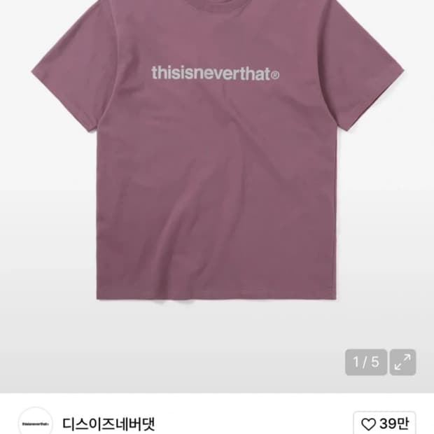 디네댓 반팔 두개 급처