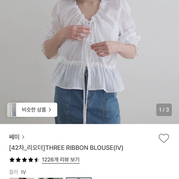 쎄미 THREE RIBBON BLOUSE(IV)